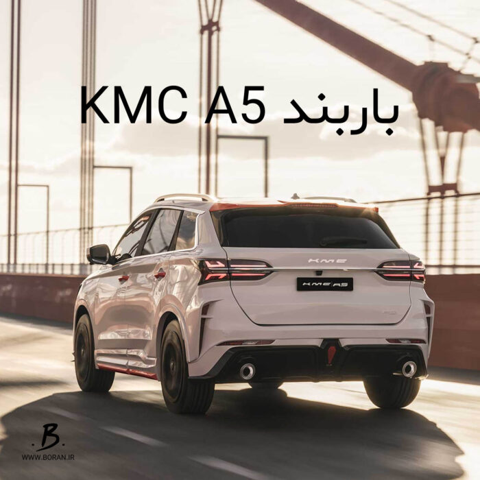 KMC A5