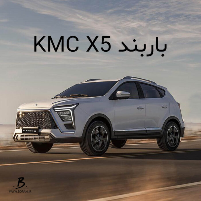 KMC X5